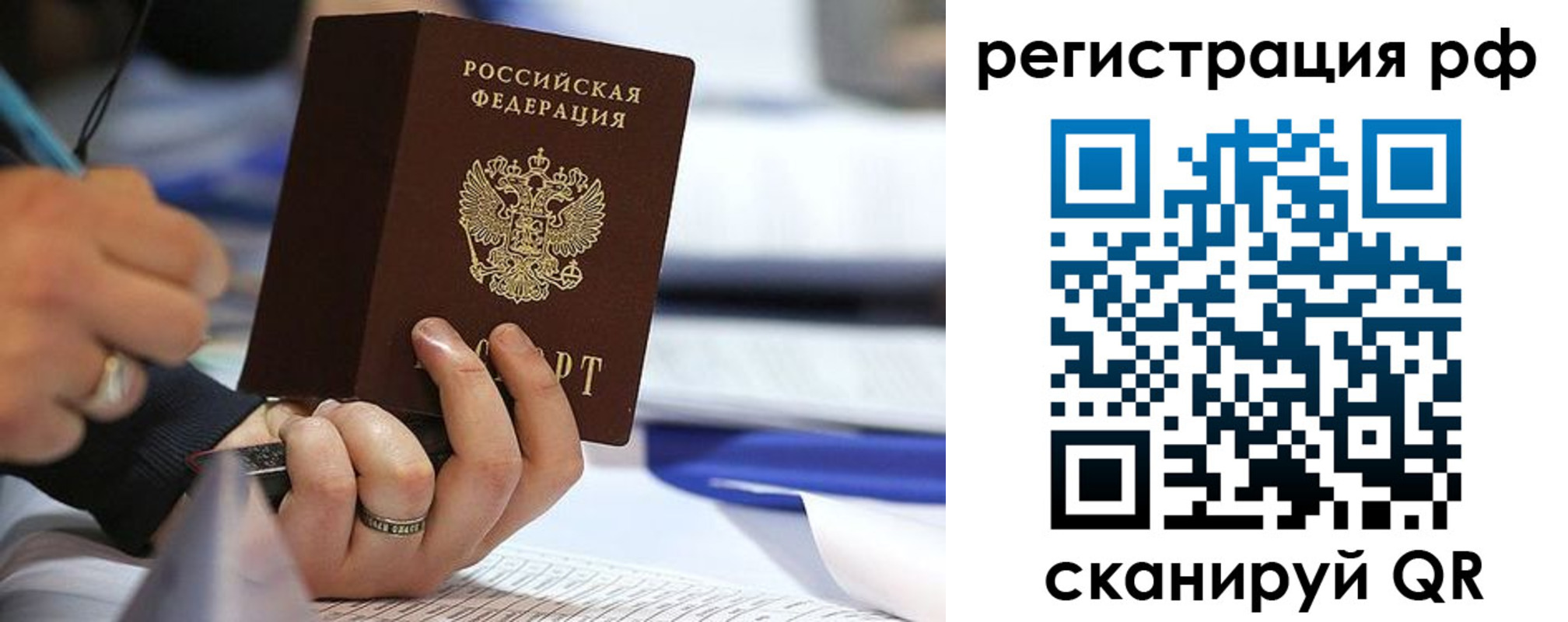 прописка паспорт в Кашире