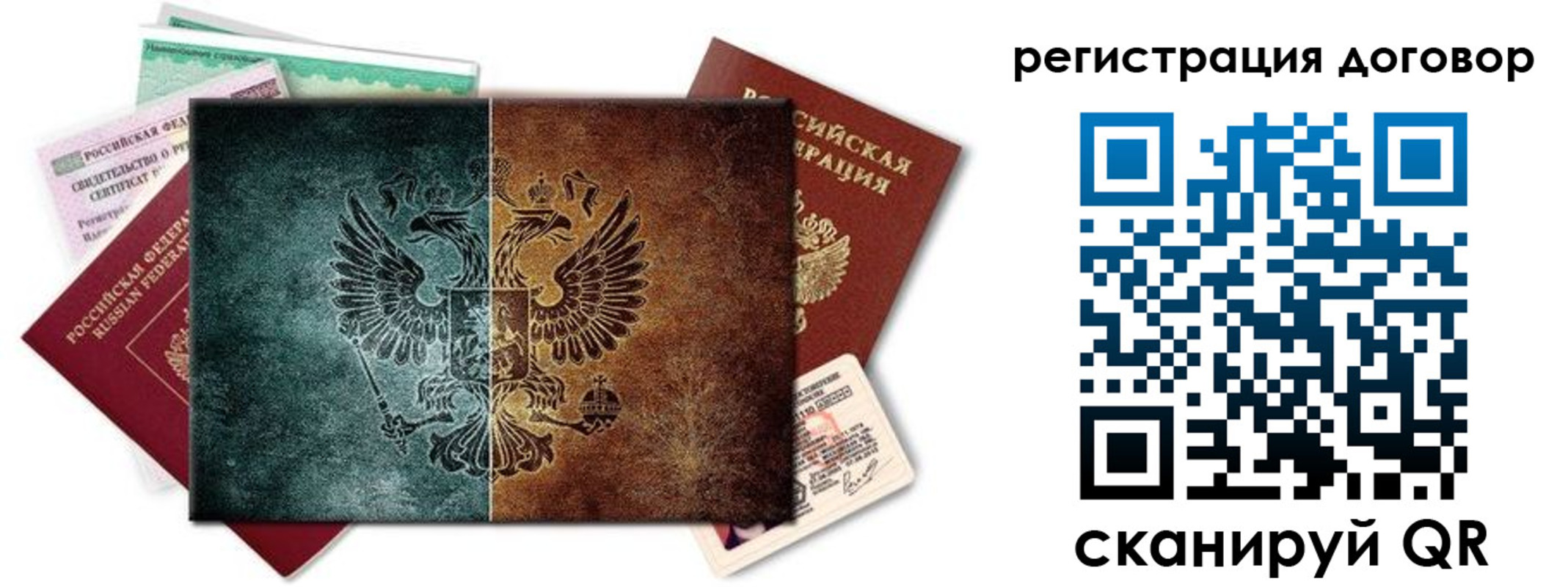 временная регистрация для всех в Кашире