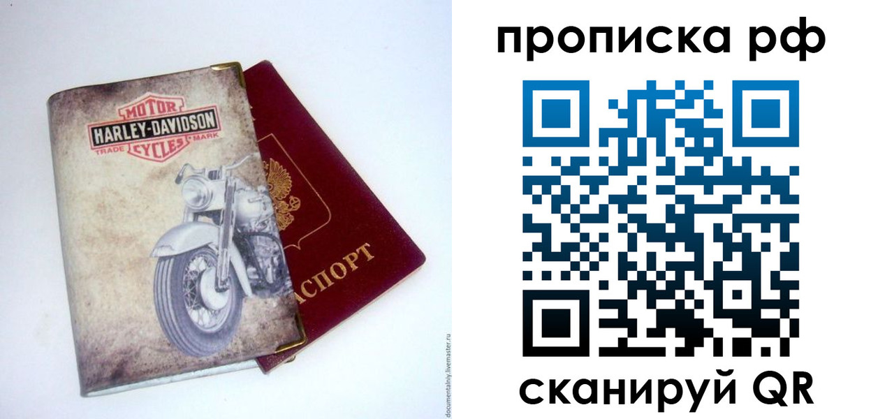 прописка для работы в Кашире