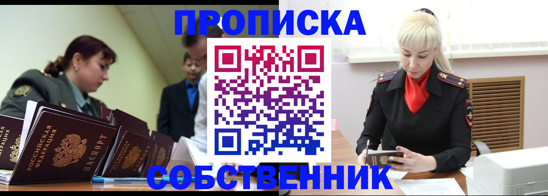 прописка иностранных граждан в Кашире