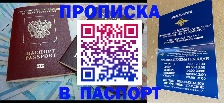 найти адрес прописки в Кашире